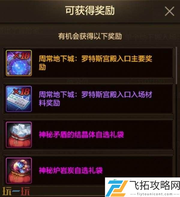 DNF地下城与勇士手游新版本爆料！70级满级扩张版本7月23日上线