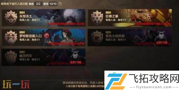 DNF地下城与勇士手游新版本爆料！70级满级扩张版本7月23日上线