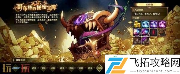 DNF地下城与勇士手游新版本爆料！70级满级扩张版本7月23日上线