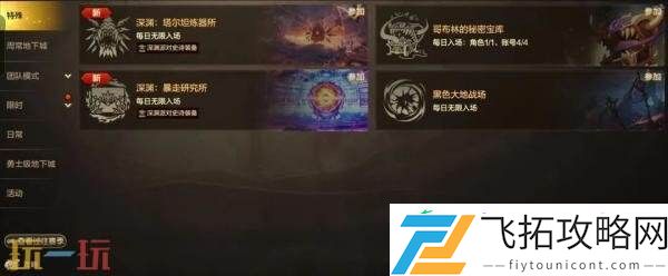 DNF地下城与勇士手游新版本爆料！70级满级扩张版本7月23日上线