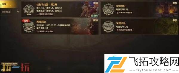 DNF地下城与勇士手游新版本爆料！70级满级扩张版本7月23日上线