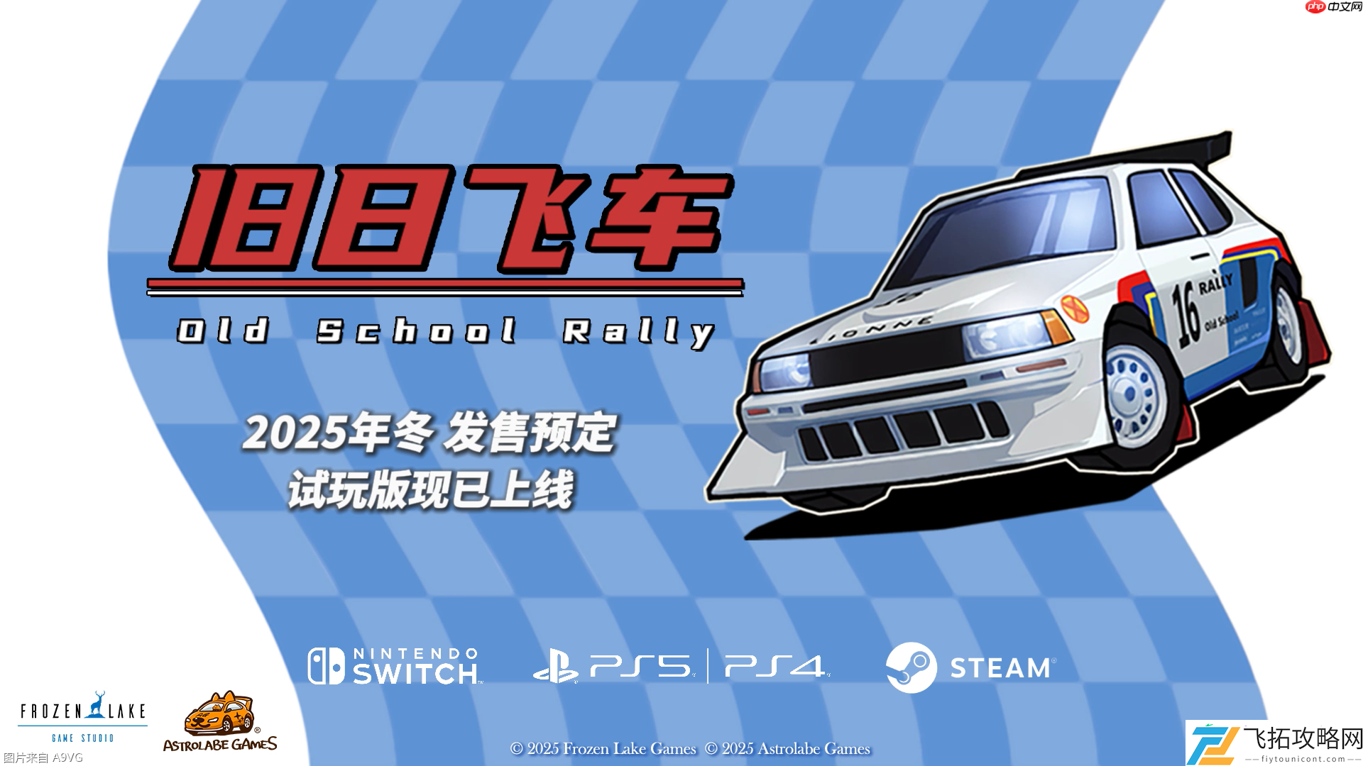 PS5/NS试玩版公开