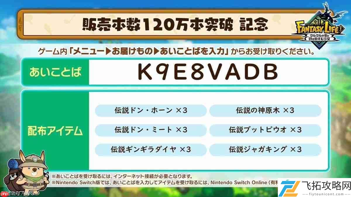 幻想生活i全球累计销量突破120万份