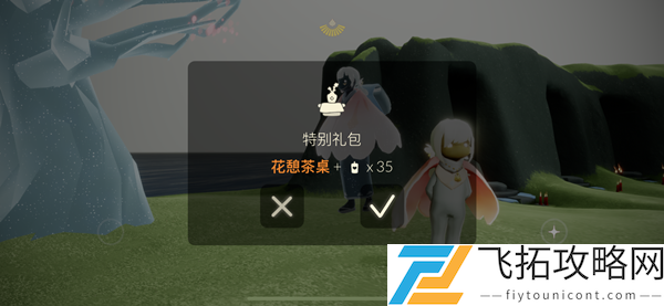 光遇花憩节礼包茶桌多少钱