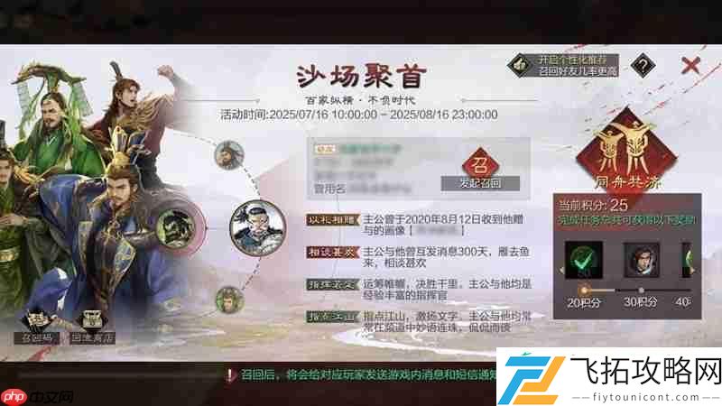 率土暑期活动大全