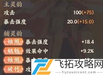 忘川风华录灵器重蕴玩法攻略