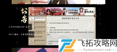 天涯明月刀手游伏龙谷成就怎么做