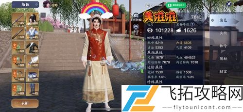 天涯明月刀手游伏龙谷成就怎么做