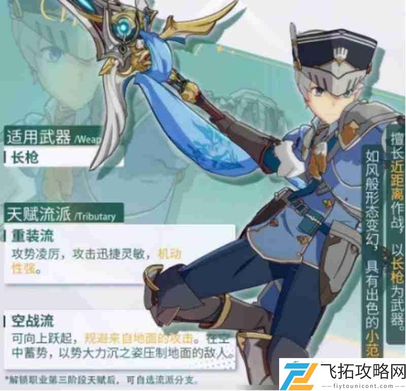 空战流技能连招详解