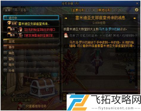 dnf黑鸦之境怎么进？