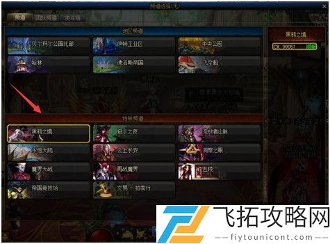 dnf黑鸦之境怎么进？