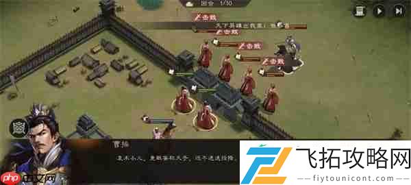 新三国志曹操传寿春难克关卡攻略