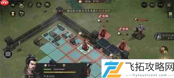 新三国志曹操传寿春难克关卡攻略