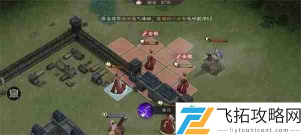 新三国志曹操传寿春难克关卡攻略