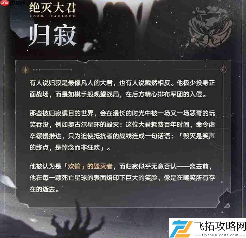 绝灭大君归寂是谁