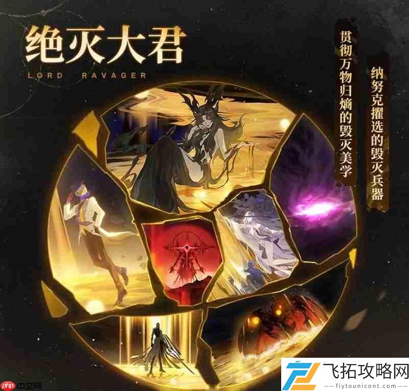 绝灭大君归寂是谁
