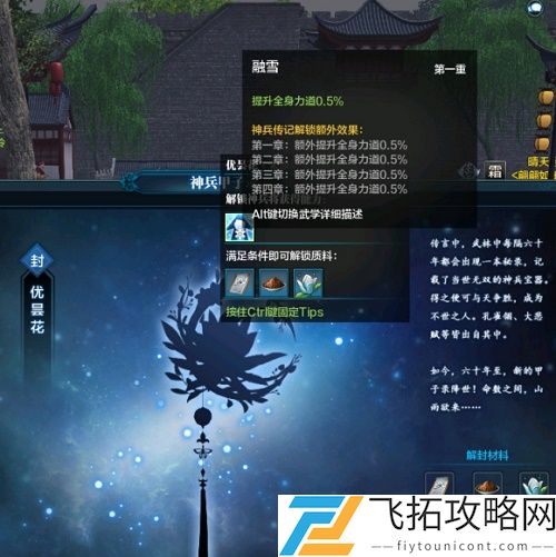 天刀手游神兵多少钱