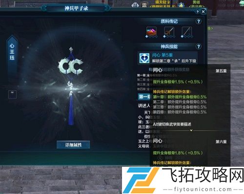天刀手游神兵多少钱