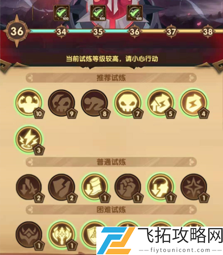 剑与远征主神试炼命运困境2攻略阵容推荐