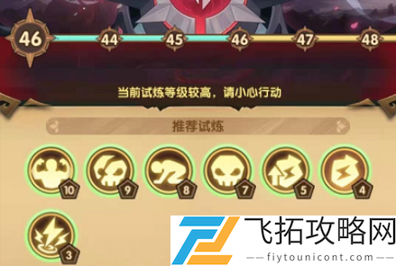 剑与远征主神试炼命运困境2攻略阵容推荐