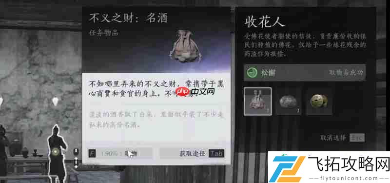 不义之财获取方法