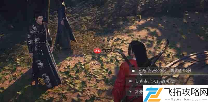不义之财获取方法