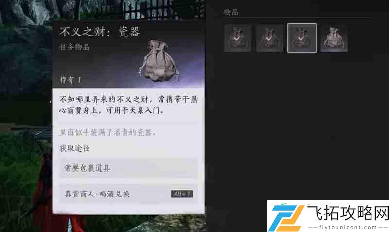 不义之财获取方法