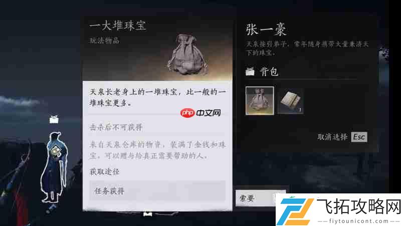 不义之财获取方法