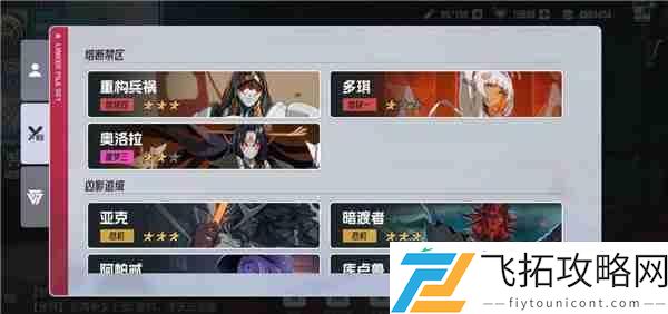 伊瑟pve节奏强度排行榜