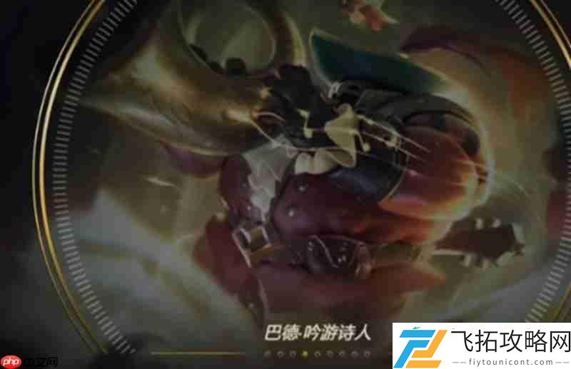 巴德前瞻技能介绍