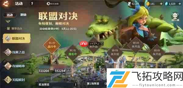 龙石战争联盟对决活动玩法攻略分享