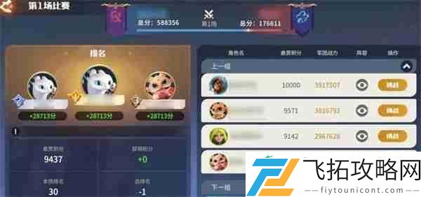 龙石战争联盟对决活动玩法攻略分享