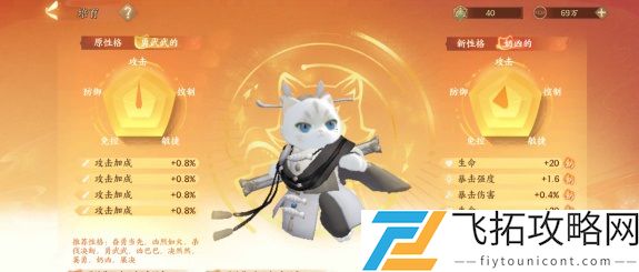 忘川风华录名士猫洗点推荐攻略