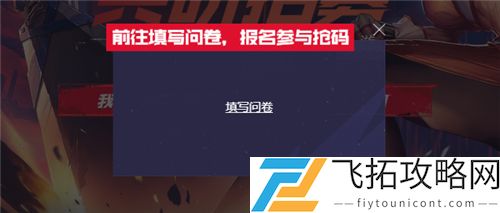 DNF手游体验服资格申请2021官网入口链接