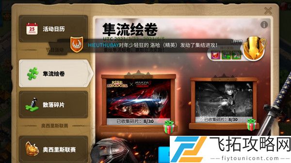 万国觉醒龙隼角色怎么获得