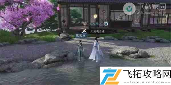 逆水寒手游相思剑奇遇完成步骤