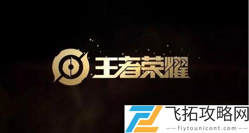 王者荣耀清明节出什么皮肤2021