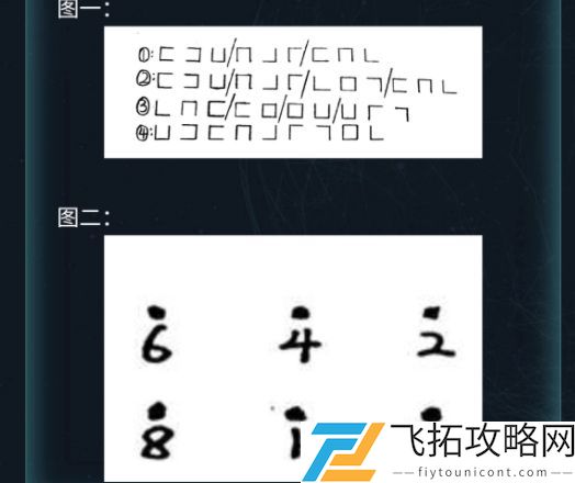 犯罪大师世界游记四个英文字母答案攻略