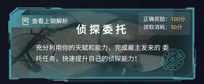犯罪大师世界游记答案是什么