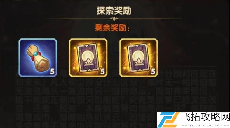 剑与远征命运困境3怎么过关
