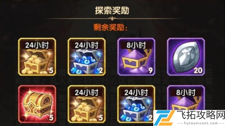 剑与远征命运困境3怎么过关