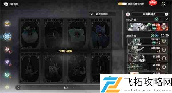 鸣潮2.4荣耀之丘制霸指南