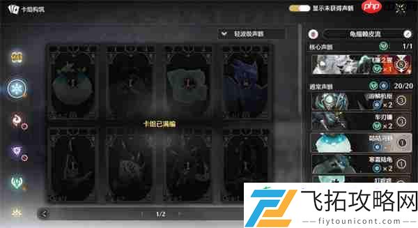 鸣潮2.4荣耀之丘制霸指南