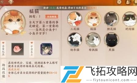 忘川风华录猫外观捏脸码大全