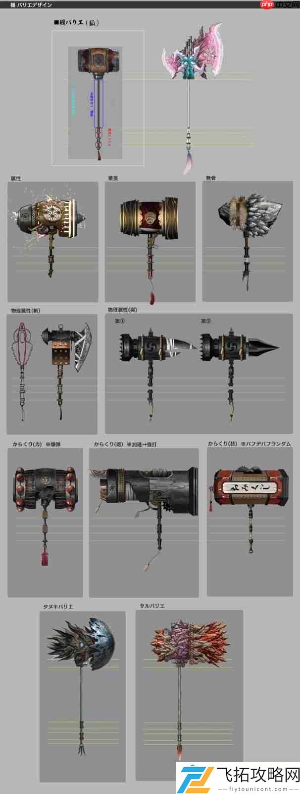 帅的不行！曝狂野之心S大量武器怪物设定图！