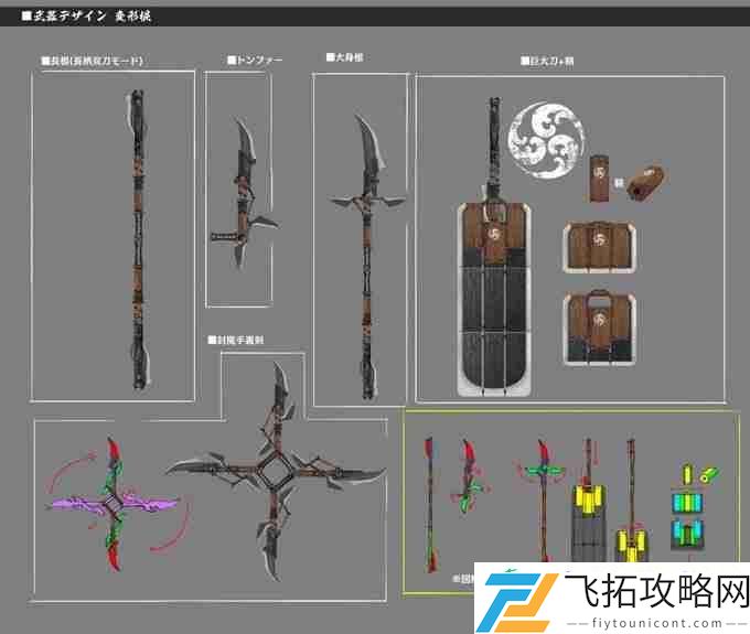 帅的不行！曝狂野之心S大量武器怪物设定图！