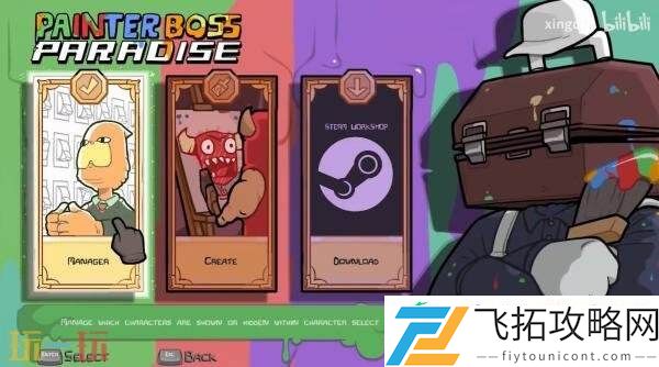 Boss-Paradise”8月6日推出