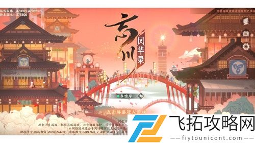 忘川风华录华胥之绢怎么触发解锁
