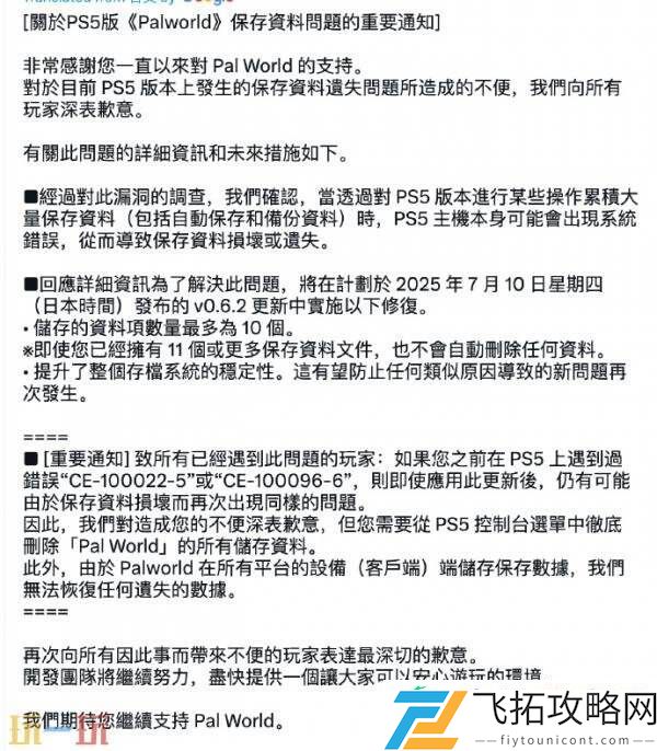 存档丢失修复