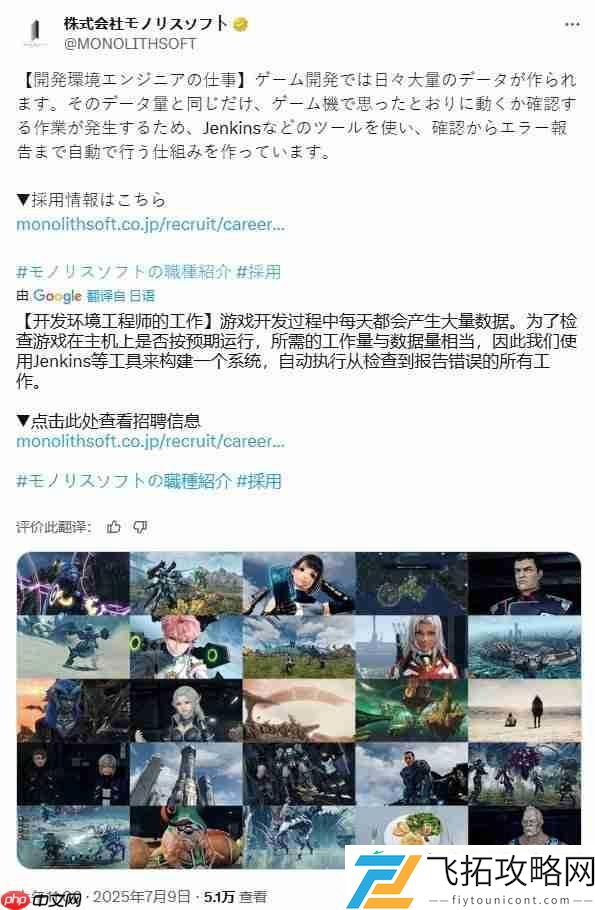 传闻异度神剑团队正为Switch2打造全新大型RPG